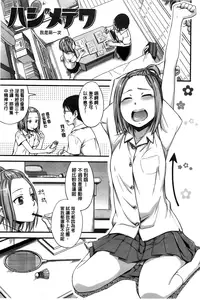 [Tsuruta Bungaku] Kakure Koto [Chinese]