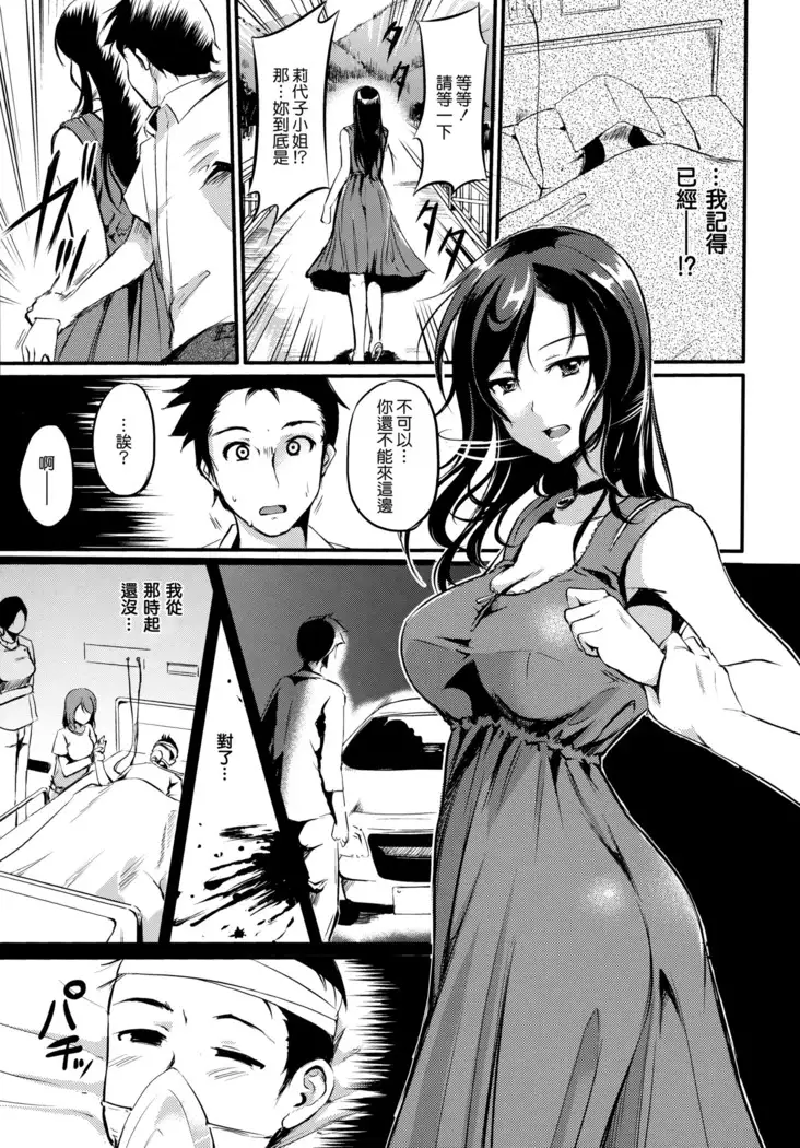 caprice flower with toranoana special