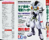 [Nishikawa Rosuke] Love Kome Dendou Fighter