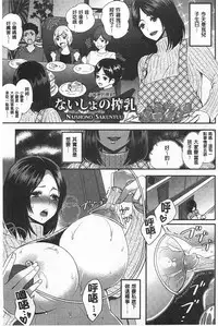 [Motika] Hentai Shigan - Watashi ga Chinpo Chuudoku ni Natta Riyuu | 変態志願 我對大肉棒中毒太深的理由 [Chinese]