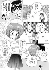 [Kokekokko Koma] Hidamari no Shoujo