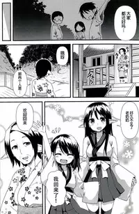 (C86) [Wasuraruru Tegami (Binsen)] Suzu no Natsuyasumi [Chinese] [狼娘汉化]