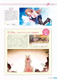 [Us: Track] Koi Kakeru Shinai Kanojo Visual Fanbook