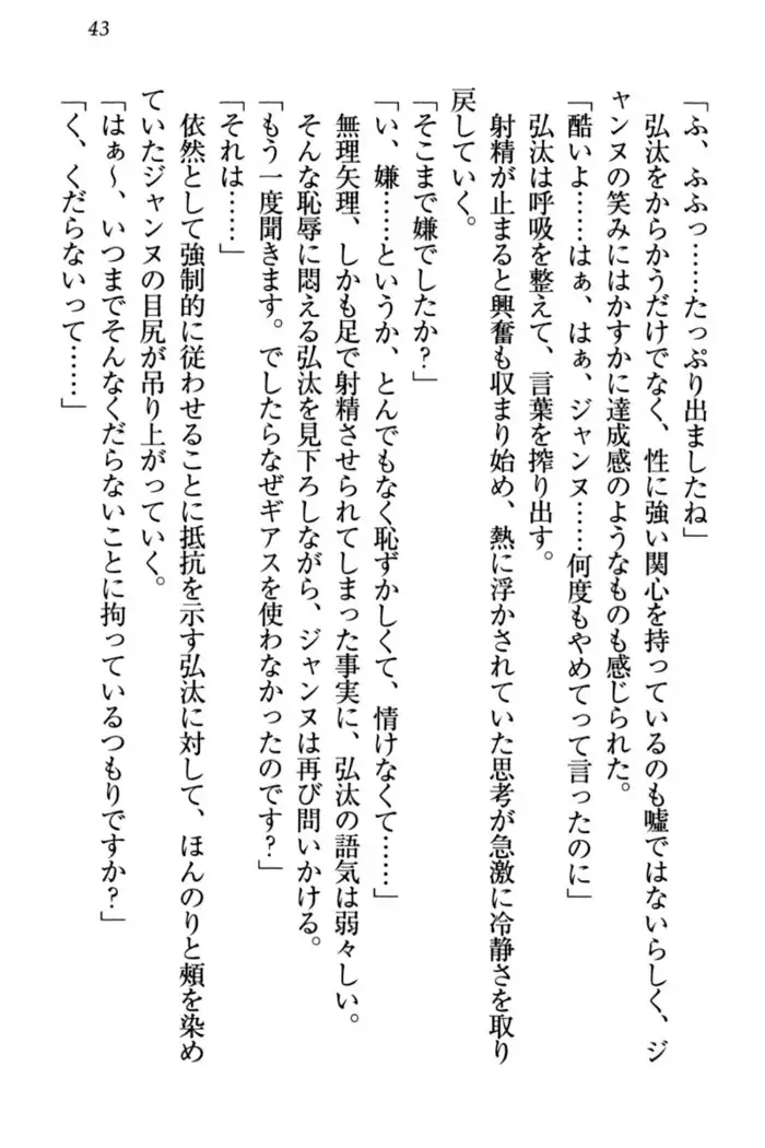 Jeanne d'Arc desu ga Shoukan Sarete Ja-Maid Yattemasu