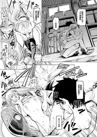 [Yokoshima Nikki] 1 ON 1 de Mechakucha H Shita Hanashi [Chinese] [活力少女×M-No-Tamashii]