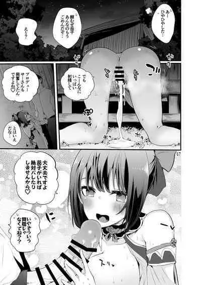 Dere x Ero x Matome Hon 2