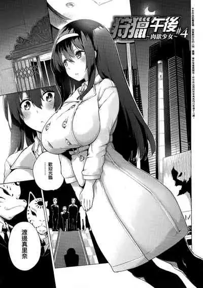 [Kenji] Seijo Insetsu | 性女淫說 [Chinese]