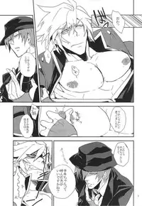 (C82) [DBH (Rokusuke)] Inu Hebi Donburi 2 (BlazBlue)