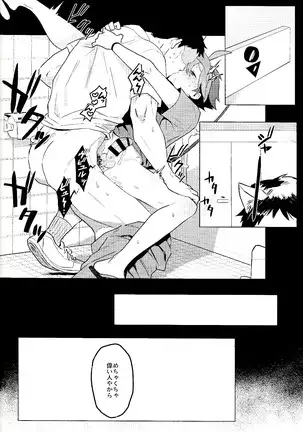 Daininki shoppu ten'in no ano ko no shōtai wa jitsuwa…