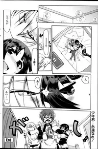 COMIC Penguin Celeb 2014-03