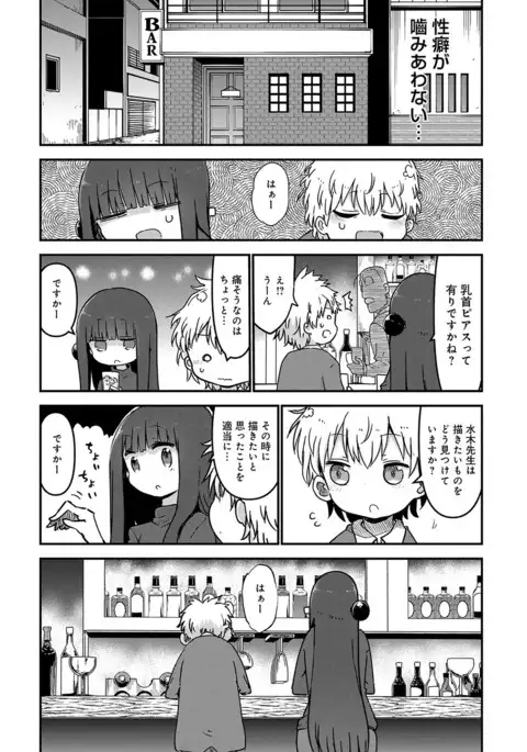 COMIC Anthurium 2017-07