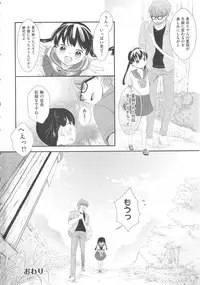 [Anthology] COMIC Shoujo Shiki Natsu 2012