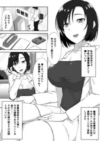 [Mocchimochiya (caruta)] Suimin-han [Digital]