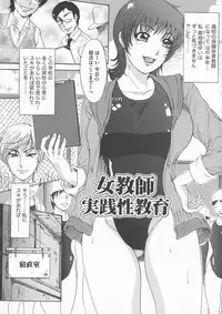 Chijoku Namakan Hataraku Oneesan