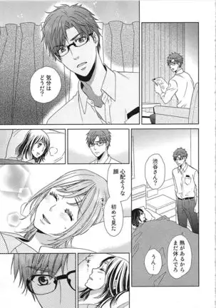 24 Jikan Ikippanashi! Nurechau Shanai Monitor