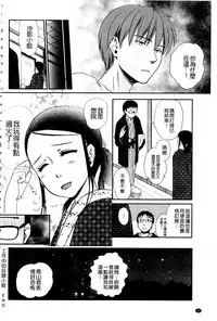 [Saeki] Ichinichi Dorei-san | 一日奴隸小姐 [Chinese]