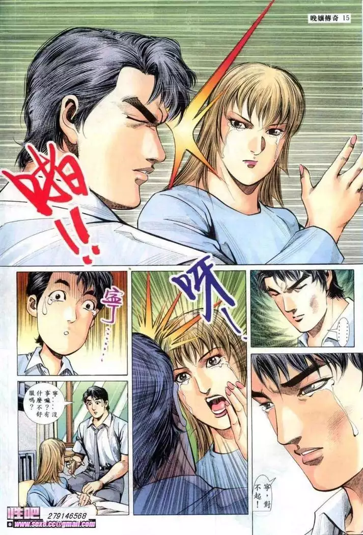 《晚娘傳奇》 Wan Niang stories