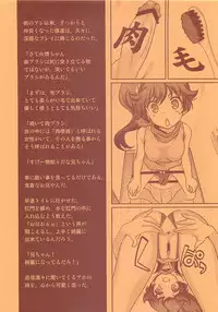 (COMIC1☆6) [Renai Mangaka (Naruse Hirofumi)] Koi no Fire Sisters (Nisemonogatari)