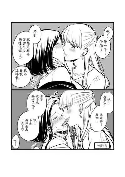 [Tabehoudai (Namaniku)] Sousaku Yuri Matome Hon 2 (Shakaijin Hen) [Chinese] [透明声彩汉化组] [Digital]