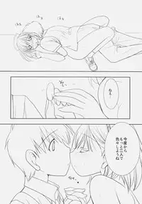 (C78) [Courmet-Nyankichi (Nekoyashiki Nekomaru)] Toshiue no Hito (Love Plus)