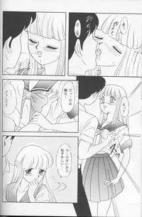 (HaruCC) [Chandora & Lunch Box (Makunouchi Isami)] Lunch Time 5 (Tokimeki Memorial)