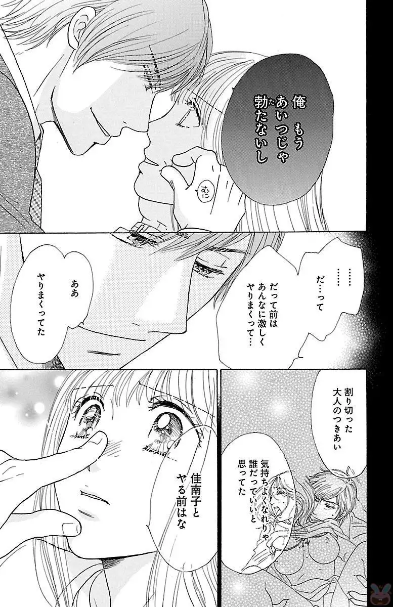 hatsujou elite ni osowaretemasu