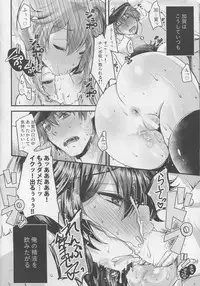 (C92) [Usubeniya (Usubeni Sakurako)] Ketsuniku no Yuugou (Kantai Collection -KanColle-)