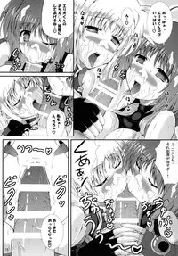 [Utanone Dou (Utanone Sion)] Happiness! My Family V (Mahou Shoujo Lyrical Nanoha) [Digital]