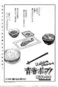 Young Champion Retsu Vol.19