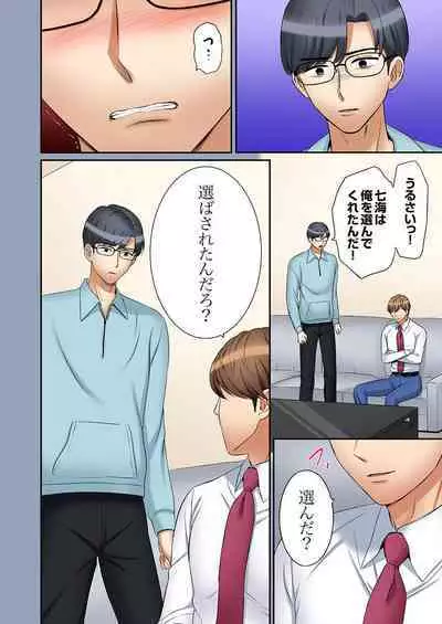 "Ato 3-kai wa Ikeru yo ne?" Otto no Kitaku Mae, Zetsurin Gitei ni Nando mo Hametaosareru Tsuma 33