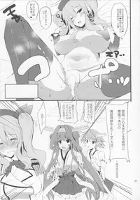 (COMIC1☆10) [Kansen Shoujo (Noto Kurumi)] Kashima wa Anata no Renshuudai 2 (Kantai Collection -KanColle-)