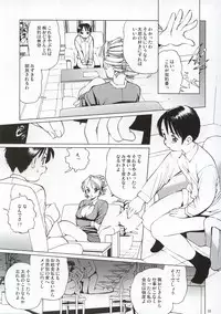 (C64) [18 Monkeys (Inono)] Ecchi na Maid-san 2 -Ryoujokuhen-