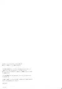 (Futaket 11.5) [C.R's NEST (C.R)] Therese-san no Kafukubu o Ijimetai Hon (Granblue Fantasy)