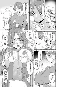 [Bai Asuka] Mama Koubi [Digital]