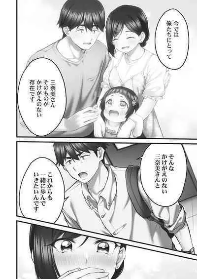 Showtime! ~Minami Onee-chan no Noumitsu Scandal 2