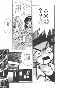 [Komotoda Emai] mogitate peach