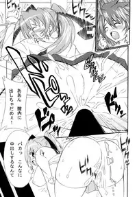 [Gekikara (Mr. Got)] Kyonyuu Shoujo Vol. 2 (Mahou Shoujo Lyrical Nanoha StrikerS)