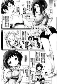 [Usyuuri] Hana Musubu, Minamo no Koi. [Chinese]