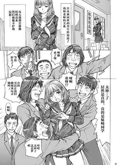 [Shimekiri Sanpunmae (Tukimi Daifuku)] Love Plus no Nene-san Ni no Joshikousei ga Doukyuusei ni Rape Sareta <Bangaihen> 2 (Love Plus) [Chinese] [不可视汉化] [Digital]