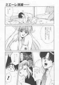 [Nishiki Yoshimune] Oshikake Sant'angelo!