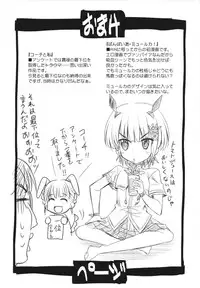 [Sabanoniwatori] MACKEREL☆CHICKEN