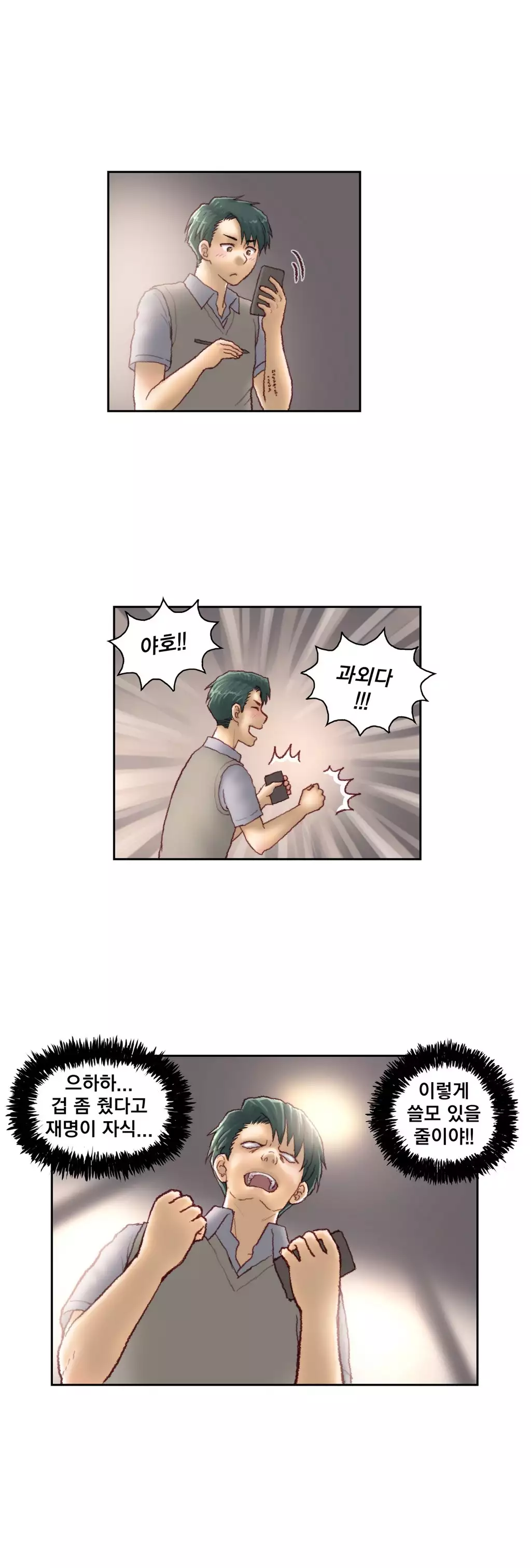 Wrath of the Tutoring Ch.1-42