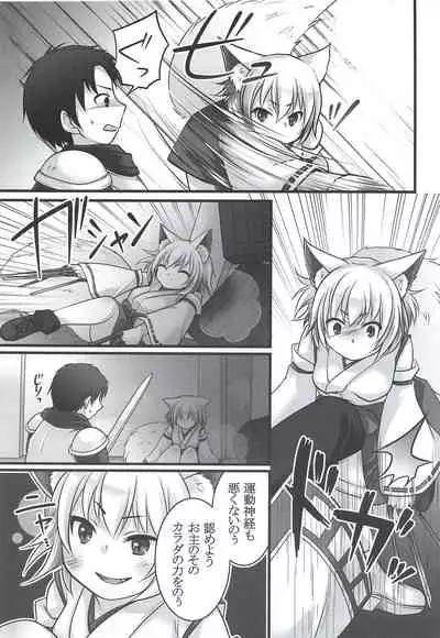 Ippan Heishi Akira ga Shitennou Tamamo wo Tsukaima ni Dekita Wake