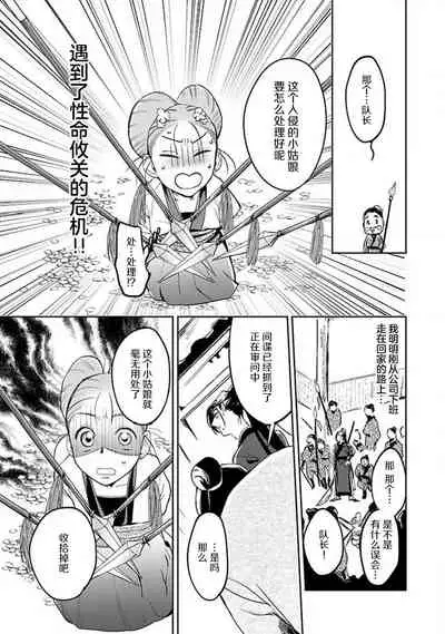 [Tamaru Iku] tensei! ? Bukan to nyan nyan ~ kōkyū enji-roku ~ | 转生！？武官和娘娘～后宫艳事录 1-8 end [Chinese] [莉赛特汉化组]