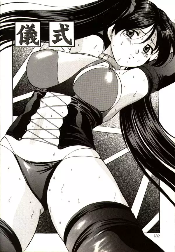 Kichiku Paradise Onihime - The Cruel Person Paradise