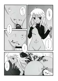 (C85) [Pettanko! (0-G)] Ily☆Kuro-san Chi no Jika Hatsuden to Ero Jijou (Fate/kaleid liner Prisma Illya)