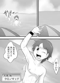 [Yoshitakashi Athletic (Yasaka)] Chrono Kid TSURUGI: Invaded Holiday