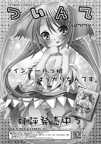 Comic RiN [2009-03] Vol.51