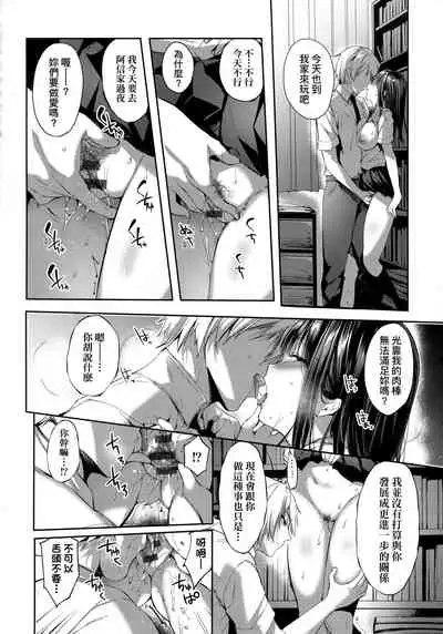 [Itou Nanami] Like a LOVEDOLL ~Dakara, Nan demo Shite Ageru~ | Like a Lovedoll～所以說、無論什麼要求都可以～