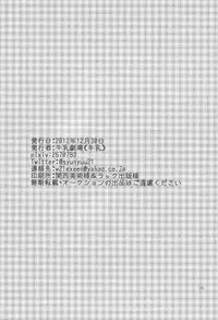 (C83) [Gyunyu-Gekijo (Gyunyu)] Yokare to Omotte (Yu-Gi-Oh! ZEXAL)